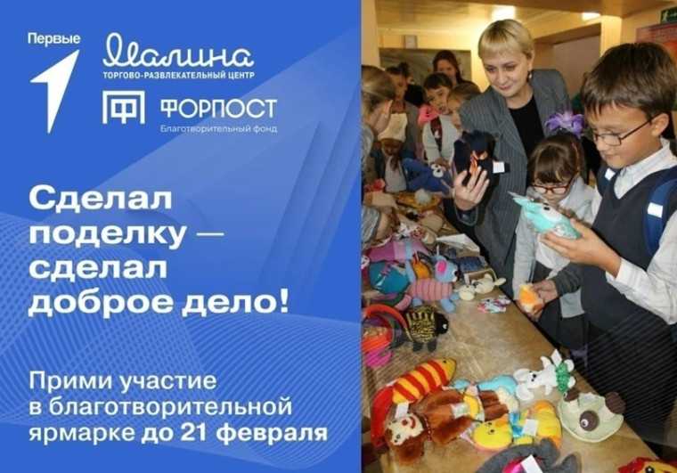 БлагоТвори с Первыми.
