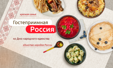 Разговоры о важном.