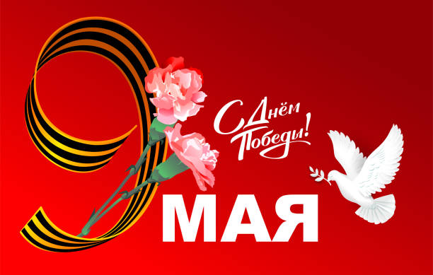 Мероприятия на 9 мая.